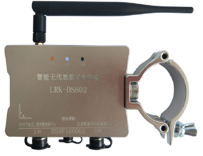 LRK-DS602 智能无线数据采集终端