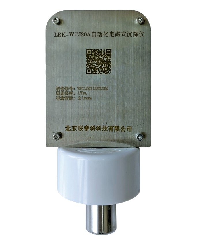 LRK-WCJ20A  自动化电磁式沉降仪