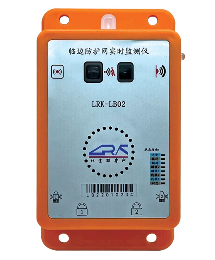LRK-LB02 临边防护网实时监测仪(基础版)